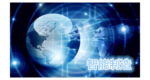 2016年我國智能制造裝備產業(yè)趨勢分析